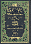 Collector Of Assets In The Hadiths Of The Prophet With Indexes