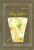 Events In The Life Of A Nation At The Beginning Of The Nineteenth Century