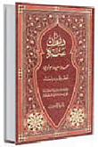 Antara Diwan