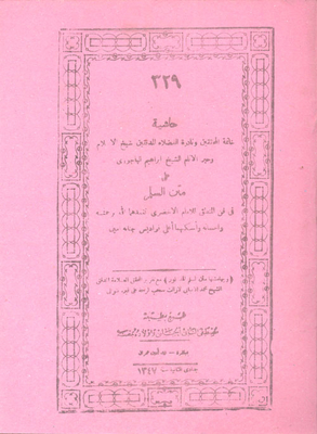 The Footnote Of Sheikh Ibrahim Al-bagouri On The Board Of The Ladder In The Art Of Logic By Imam Al-akhdari