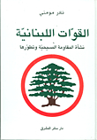 القوات اللبنانية ؛ نشأة المقاومة المسيحية وتطورها