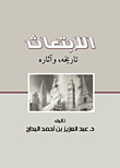 Resurrection - Its History And Effects