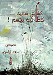 As A Happy Poet