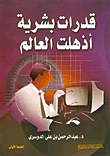 Human Abilities Astonished The World