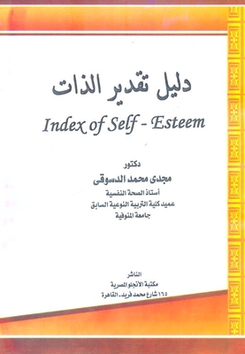`index Of Self - Esteem`
