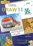 Corel Draw 11 Special Projects For Professionals