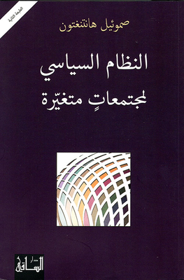 The Political System Of Changing Societies