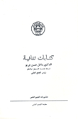 Cultural Writings