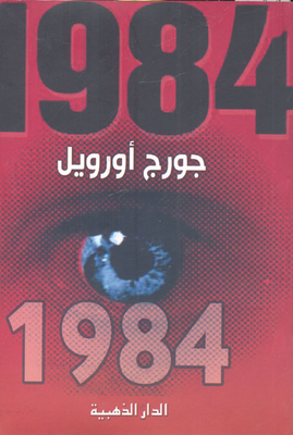 1984