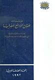 Bank Deposit Guarantee Institutions