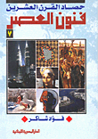 `arts Of The Age` 7