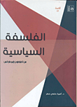 Political Philosophy 'from Plato To Marx'