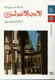 Andalusian Literature
