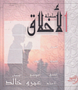 Ethics Series
