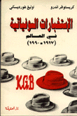 Soviet Intelligence In The World 1917 - 1990
