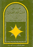 Omar Bin Abdulaziz