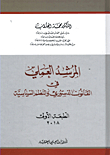The Practical Guide In Constitutional Law And Political Systems