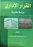 Administrative Decision