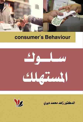Consumer's Behaviour