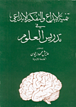 Develop Creativity And Creative Thinking