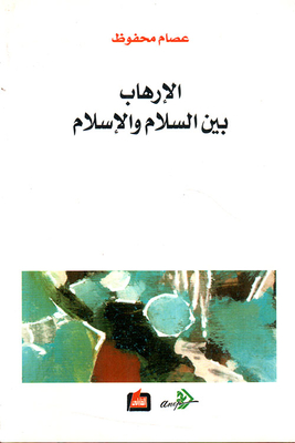 Terrorism Between Peace And Islam