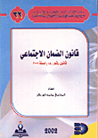 Social Security Law Law No. 19 Of 2001