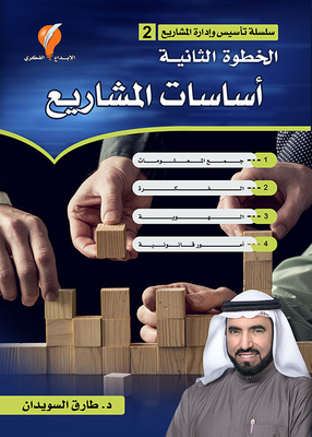 Project Foundations