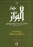 Diwan Al-bazzaz