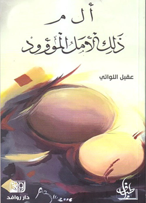 Pain ; That Staunch Hope