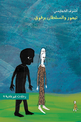 Timur And Sultan Barquq