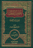 The Messenger's Branch