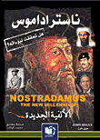 Nostradamus And The New Millennium