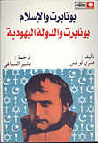 Bonaparte And Islam Bonaparte And The Jewish State