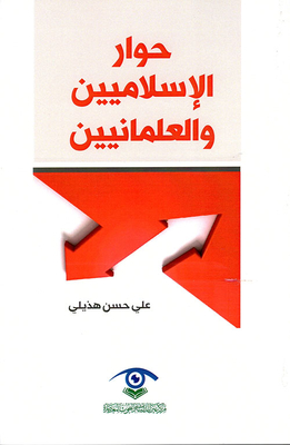 Dialogue Between Islamists And Secularists