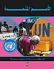 United Nations