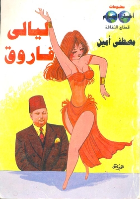 Layali Farouk