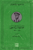 Marshal Allenby 1936 - 1861