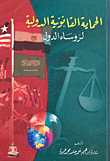 International Legal Protection For Heads Of State