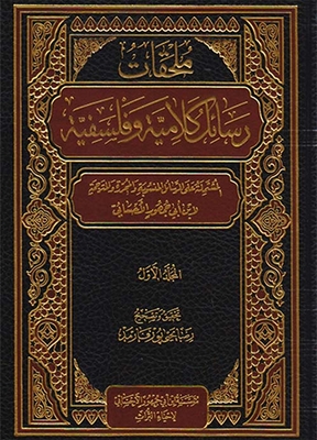 Supplements For Verbal And Philosophical Messages