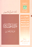 The Great Prophet's Conquests