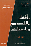 Thieves' Poems And News