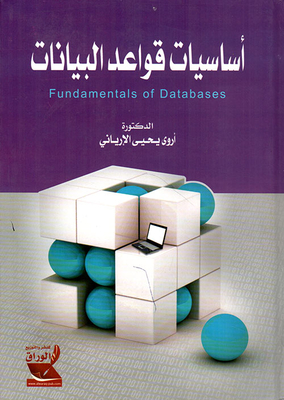 Database Basics
