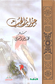 عنوان الحب