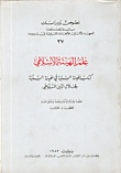 The Flag Of The Islamic Body - The Book Of The Sunni Body In The Sunni Body