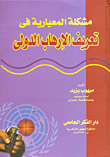 The Problem Of Normative Definition Of International Terrorism