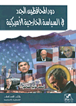 The Role Of Neo-conservatives In American Foreign Policy