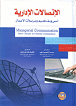 Administrative Communications (foundations - Concepts And Business Correspondence)
