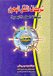 Maritime Transport Companies `maritime Shipping Companies`