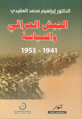 The Iraqi Army And Politics `1941 - 1953`