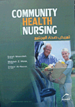 Community Health nursing تمريض صحة المجتمع